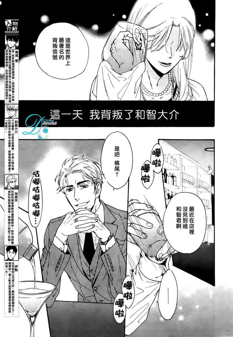 味如谎言的亲吻2[耽美]韩漫全集-第6话无删减无遮挡章节图片 