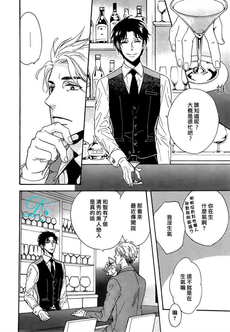 味如谎言的亲吻2[耽美]韩漫全集-第6话无删减无遮挡章节图片 