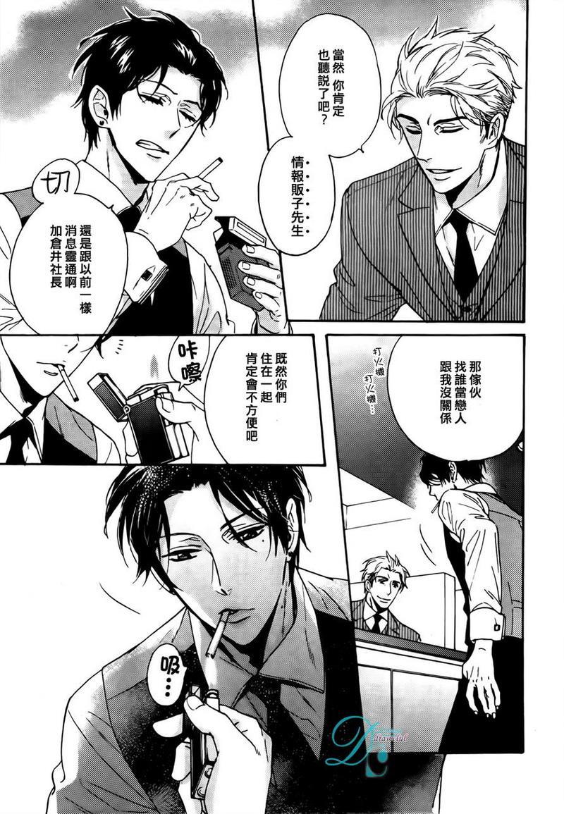 味如谎言的亲吻2[耽美]韩漫全集-第6话无删减无遮挡章节图片 