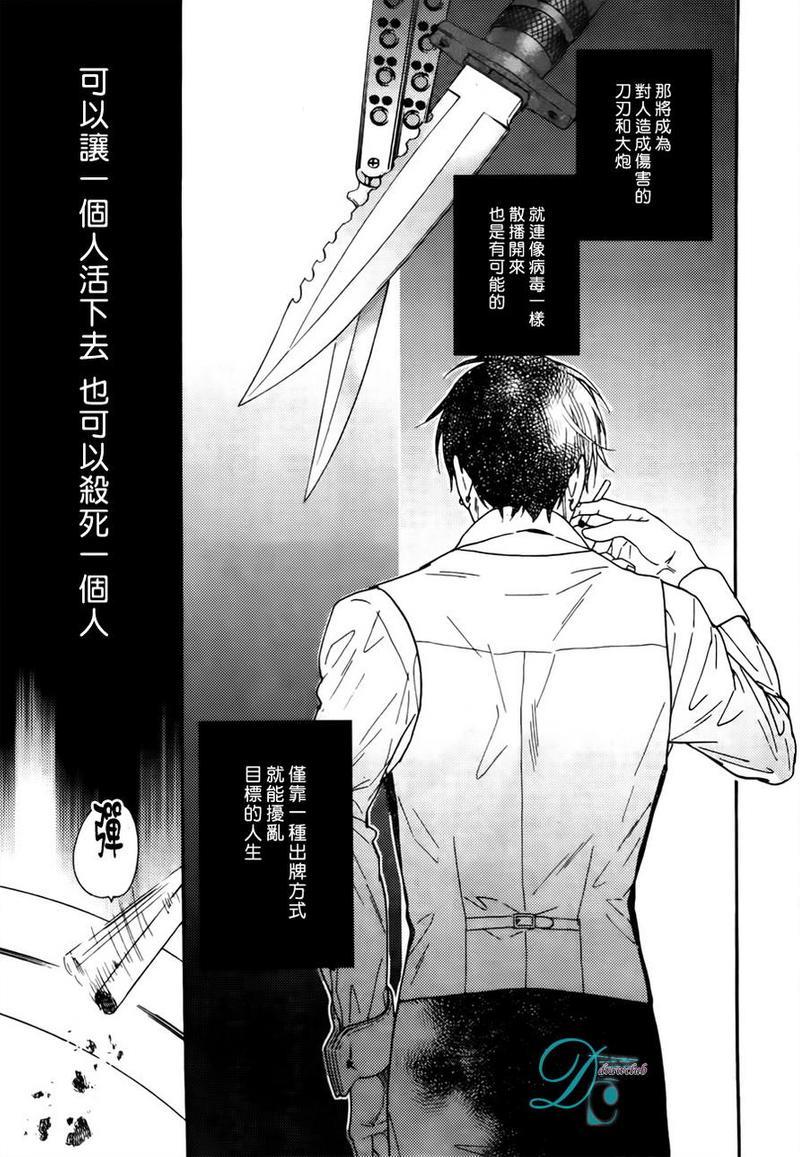 味如谎言的亲吻2[耽美]韩漫全集-第6话无删减无遮挡章节图片 