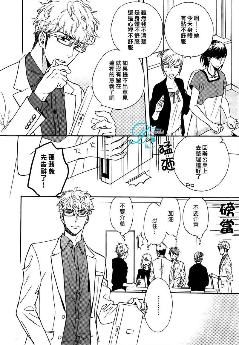 味如谎言的亲吻2[耽美]韩漫全集-第6话无删减无遮挡章节图片 