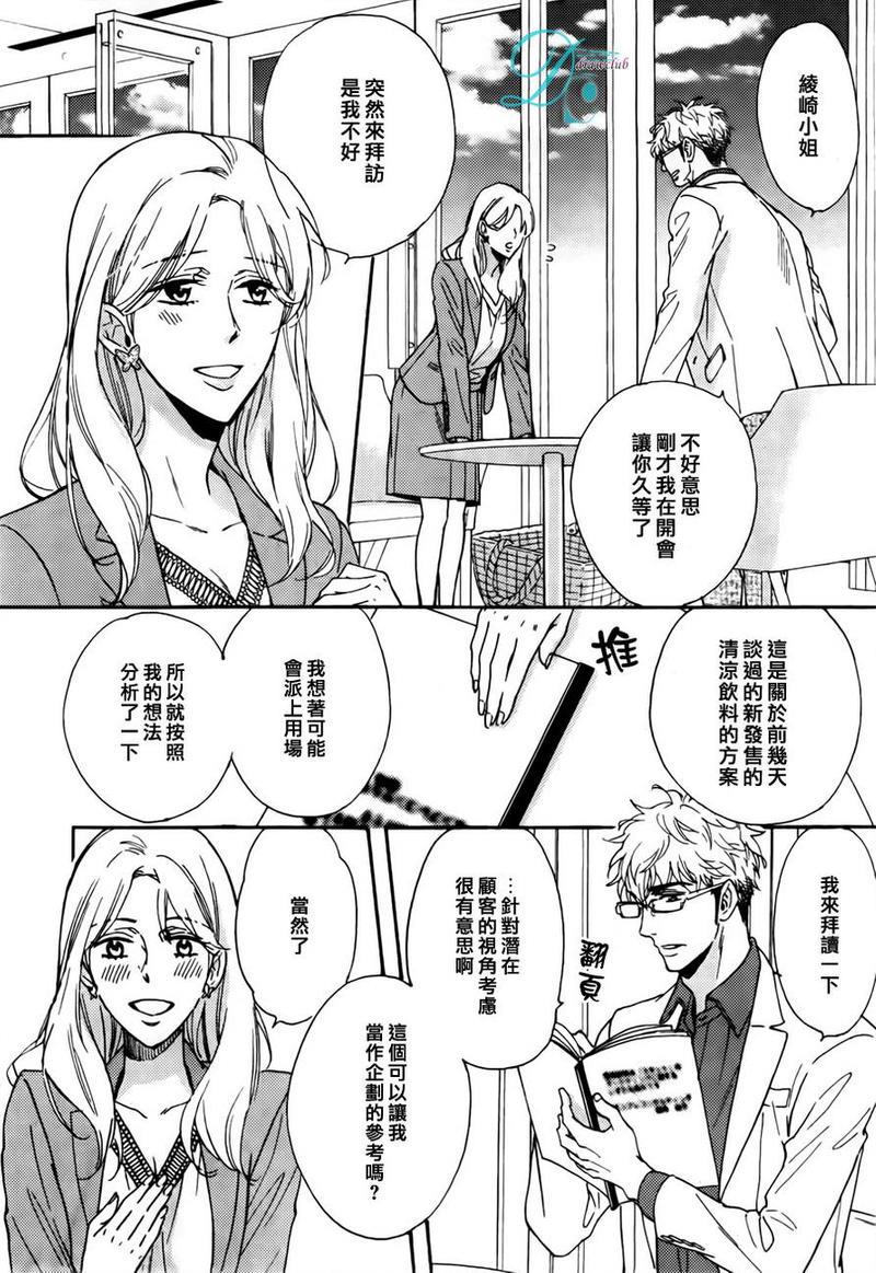 味如谎言的亲吻2[耽美]韩漫全集-第6话无删减无遮挡章节图片 