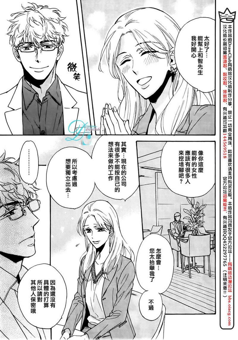 味如谎言的亲吻2[耽美]韩漫全集-第6话无删减无遮挡章节图片 
