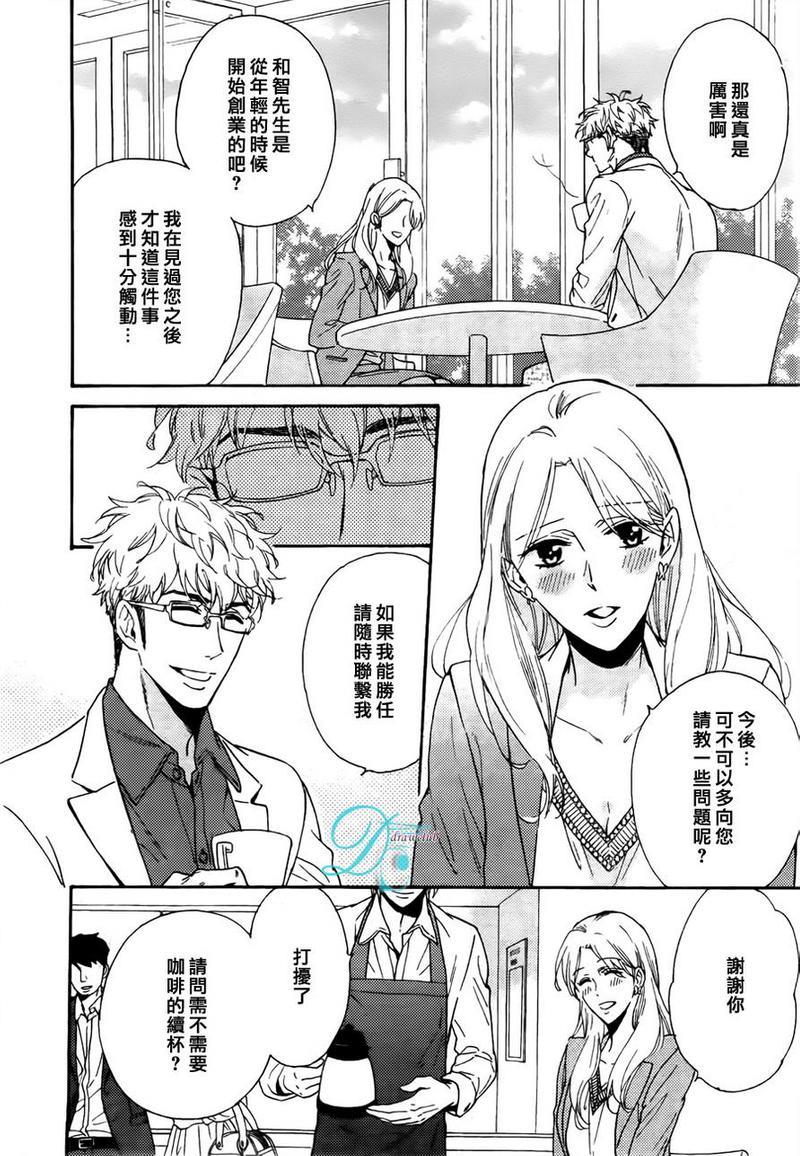 味如谎言的亲吻2[耽美]韩漫全集-第6话无删减无遮挡章节图片 