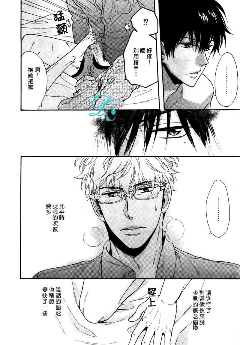 味如谎言的亲吻2[耽美]韩漫全集-第6话无删减无遮挡章节图片 