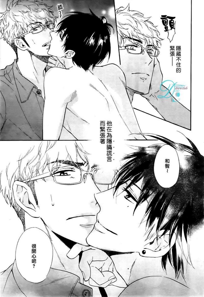 味如谎言的亲吻2[耽美]韩漫全集-第6话无删减无遮挡章节图片 