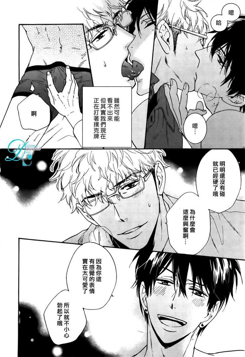 味如谎言的亲吻2[耽美]韩漫全集-第6话无删减无遮挡章节图片 