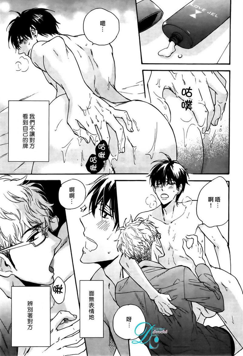 味如谎言的亲吻2[耽美]韩漫全集-第6话无删减无遮挡章节图片 