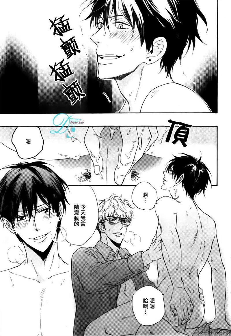 味如谎言的亲吻2[耽美]韩漫全集-第6话无删减无遮挡章节图片 
