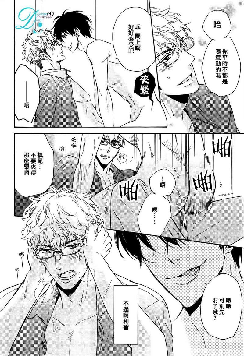 味如谎言的亲吻2[耽美]韩漫全集-第6话无删减无遮挡章节图片 