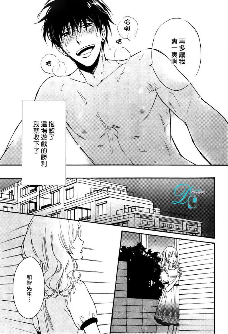 味如谎言的亲吻2[耽美]韩漫全集-第6话无删减无遮挡章节图片 