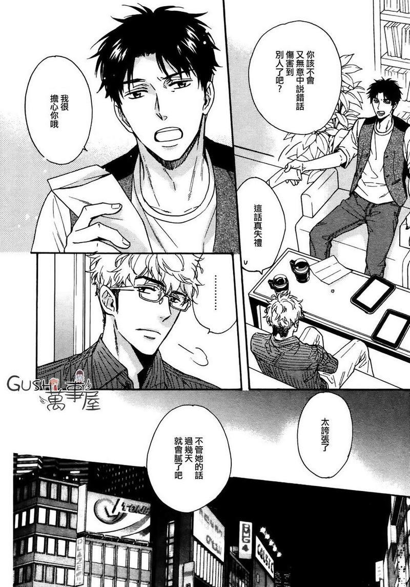 味如谎言的亲吻2[耽美]韩漫全集-第7话无删减无遮挡章节图片 