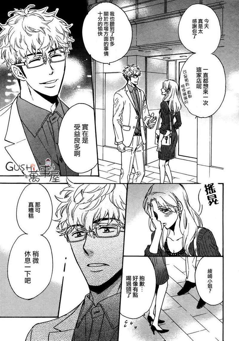 味如谎言的亲吻2[耽美]韩漫全集-第7话无删减无遮挡章节图片 