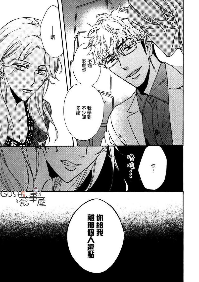 味如谎言的亲吻2[耽美]韩漫全集-第7话无删减无遮挡章节图片 