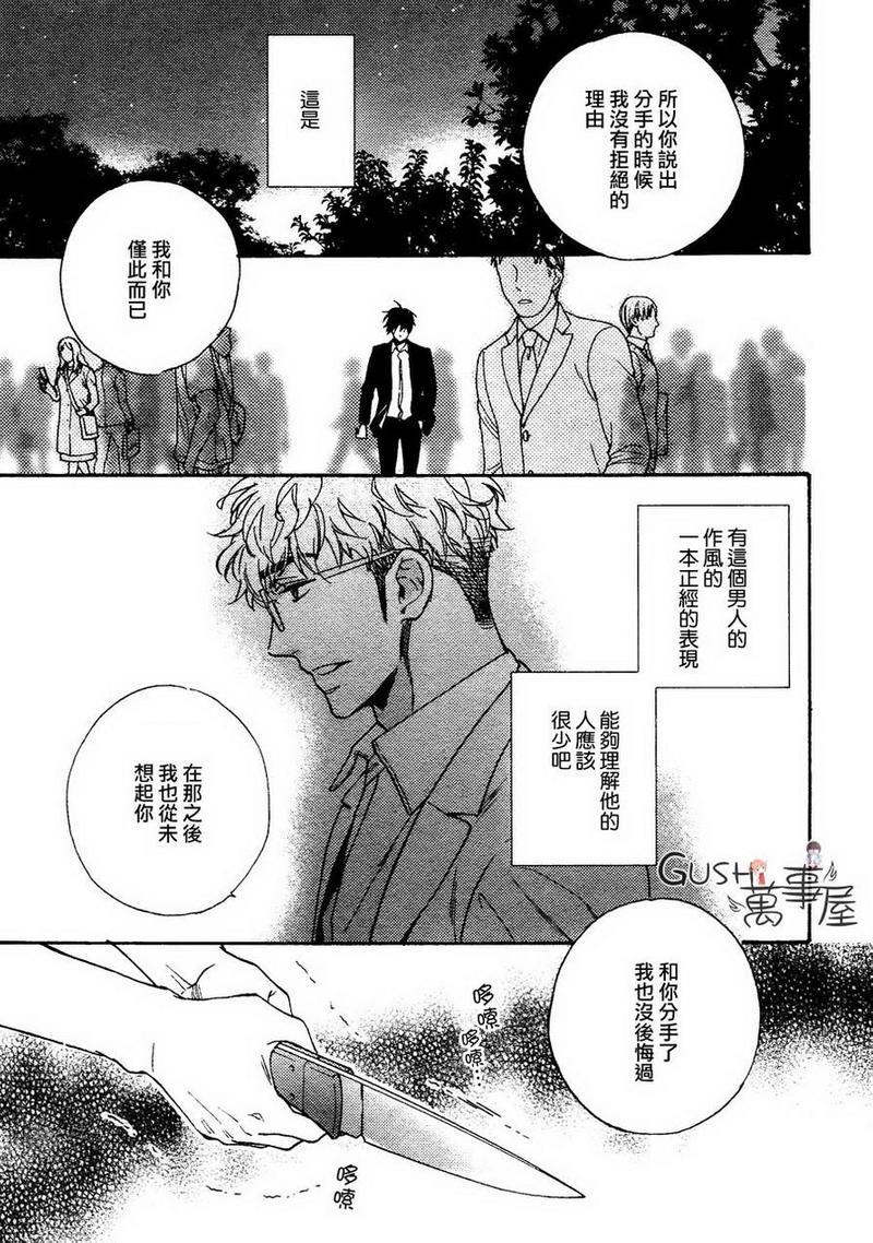 味如谎言的亲吻2[耽美]韩漫全集-第7话无删减无遮挡章节图片 