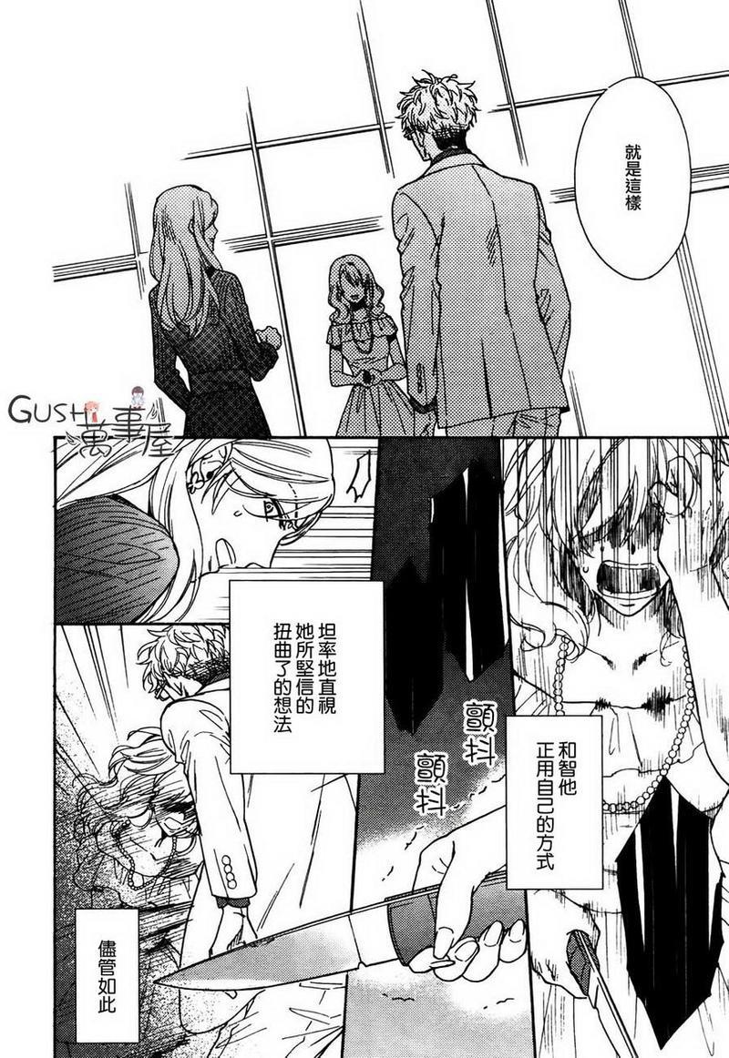 味如谎言的亲吻2[耽美]韩漫全集-第7话无删减无遮挡章节图片 
