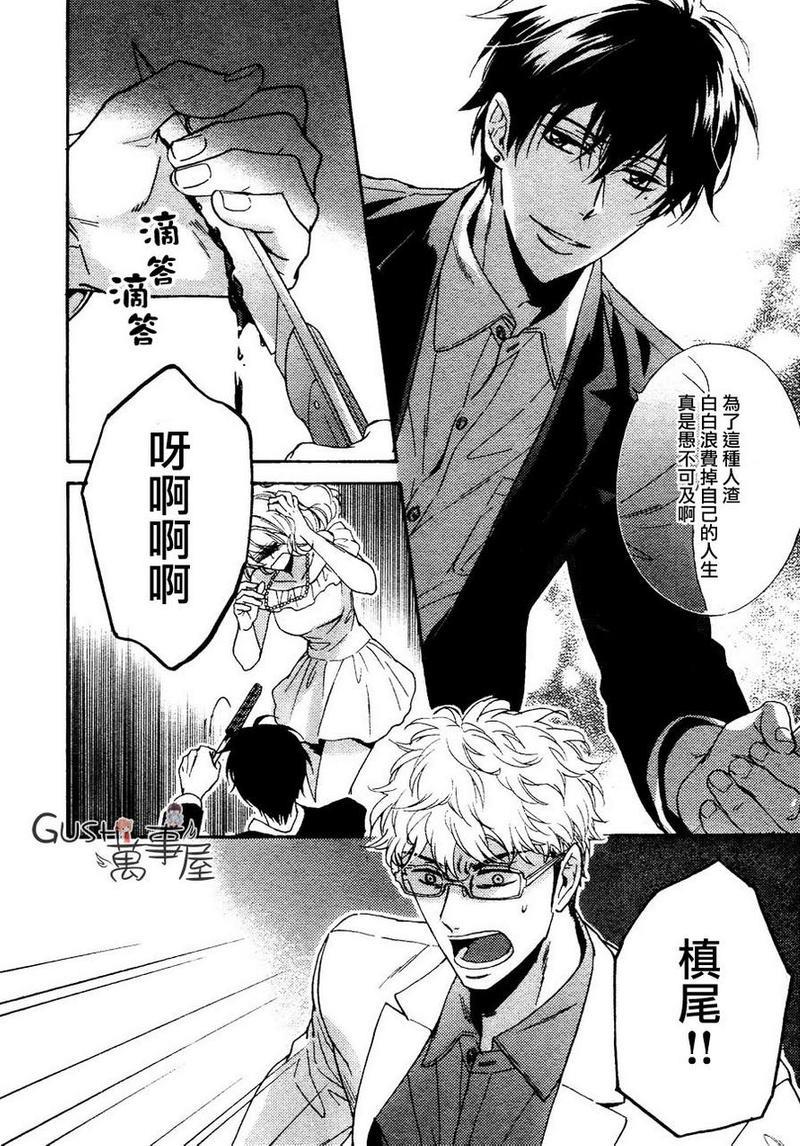 味如谎言的亲吻2[耽美]韩漫全集-第7话无删减无遮挡章节图片 