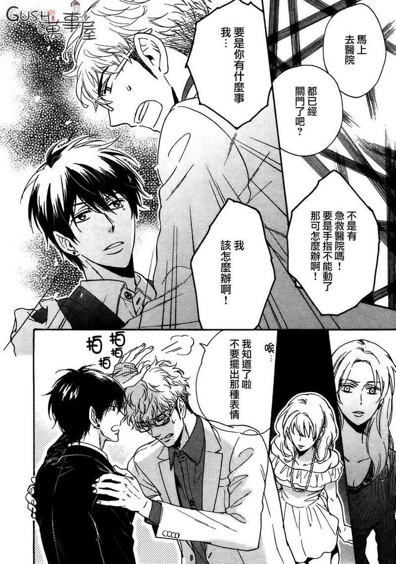 味如谎言的亲吻2[耽美]韩漫全集-第7话无删减无遮挡章节图片 