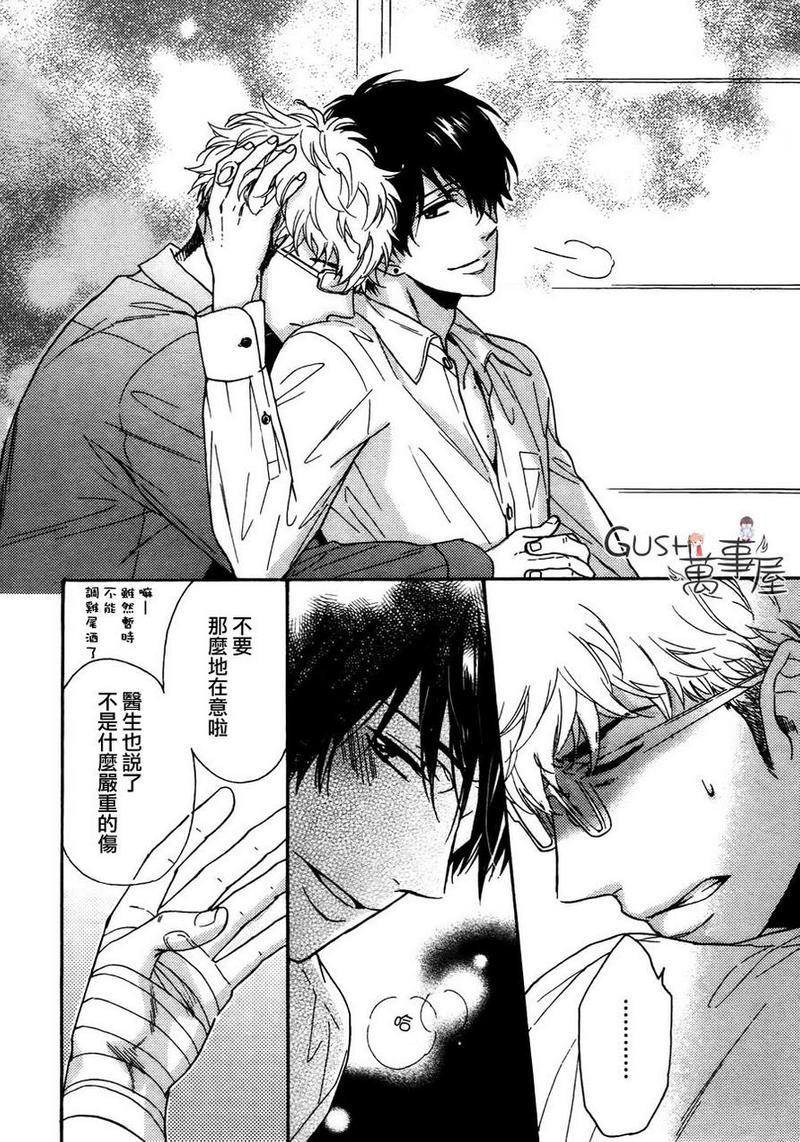 味如谎言的亲吻2[耽美]韩漫全集-第7话无删减无遮挡章节图片 