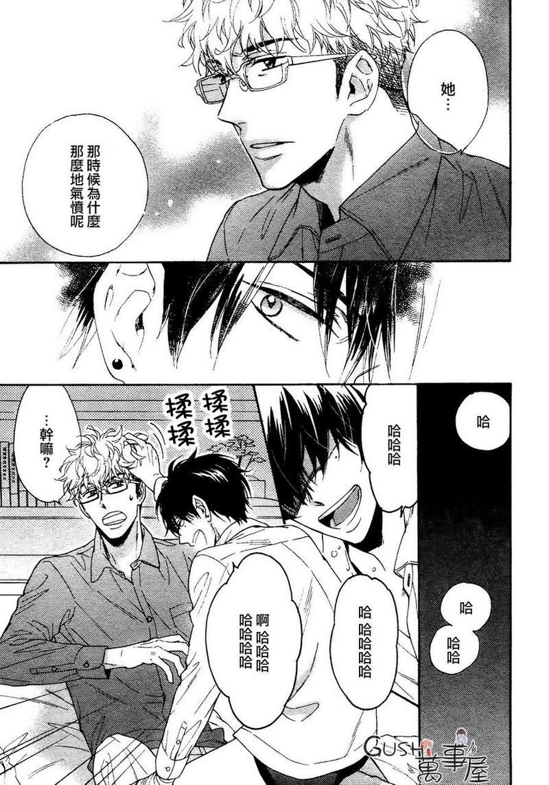 味如谎言的亲吻2[耽美]韩漫全集-第7话无删减无遮挡章节图片 