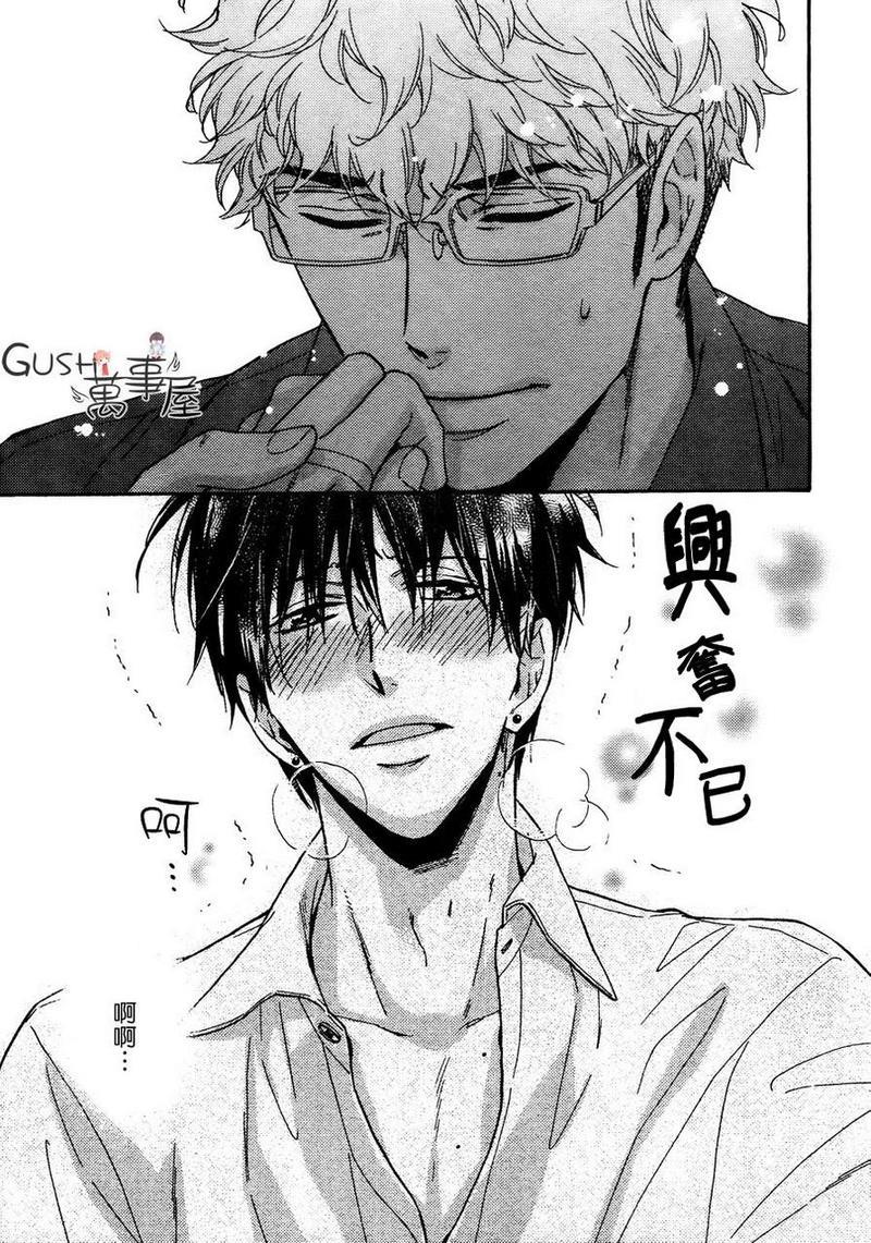 味如谎言的亲吻2[耽美]韩漫全集-第7话无删减无遮挡章节图片 