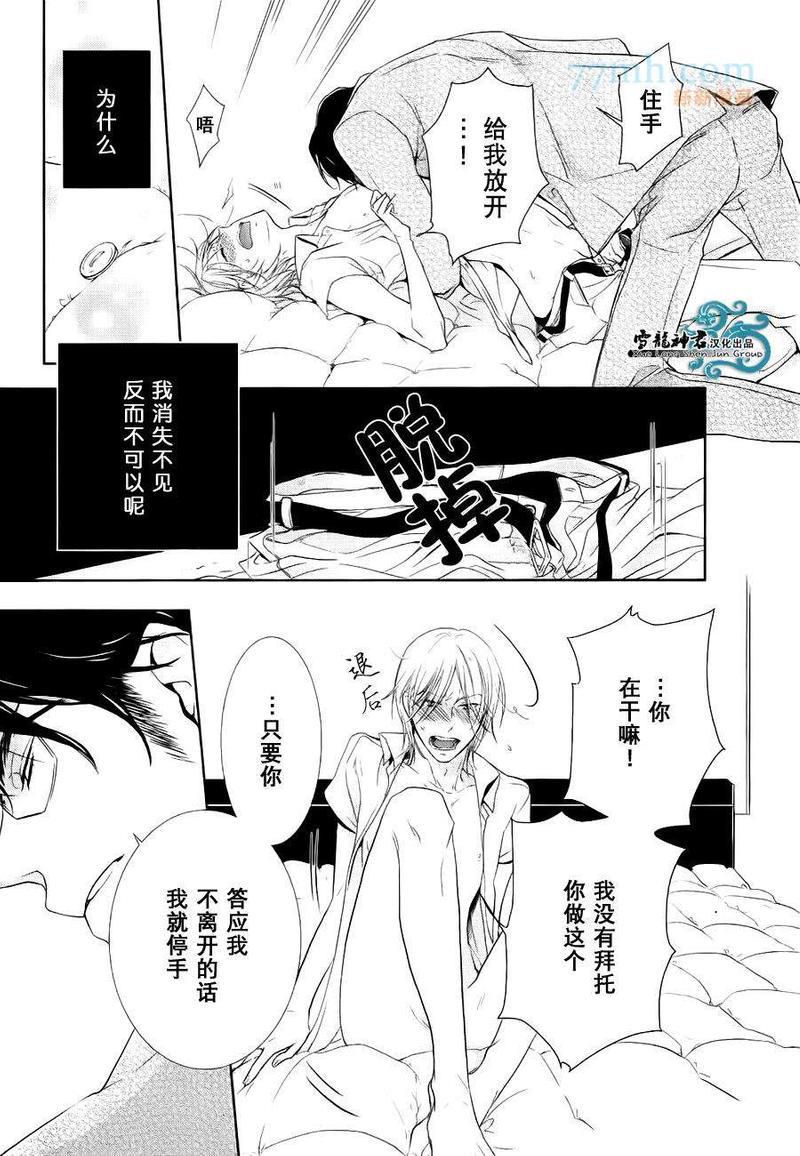 同志奶爸执事[耽美]韩漫全集-第5话无删减无遮挡章节图片 