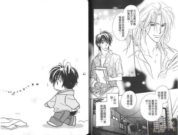小白的幸福[耽美]韩漫全集-第1卷无删减无遮挡章节图片 