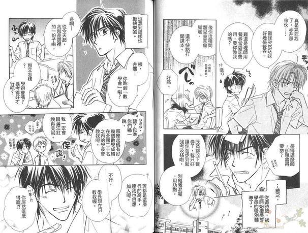 小白的幸福[耽美]韩漫全集-第1卷无删减无遮挡章节图片 