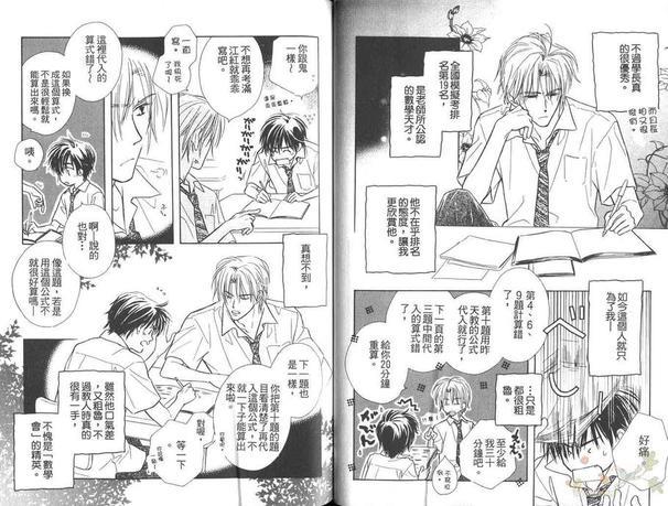 小白的幸福[耽美]韩漫全集-第1卷无删减无遮挡章节图片 