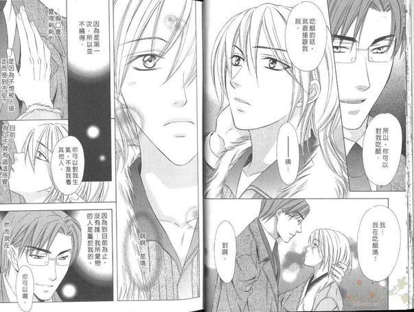热爱的情结[耽美]韩漫全集-第1卷无删减无遮挡章节图片 