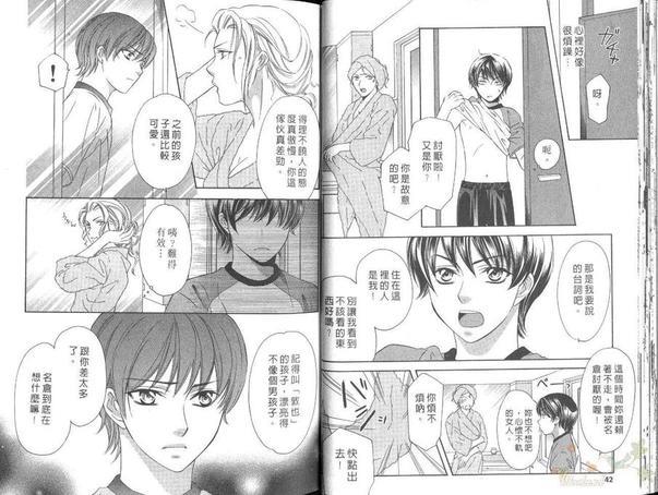 热爱的情结[耽美]韩漫全集-第1卷无删减无遮挡章节图片 