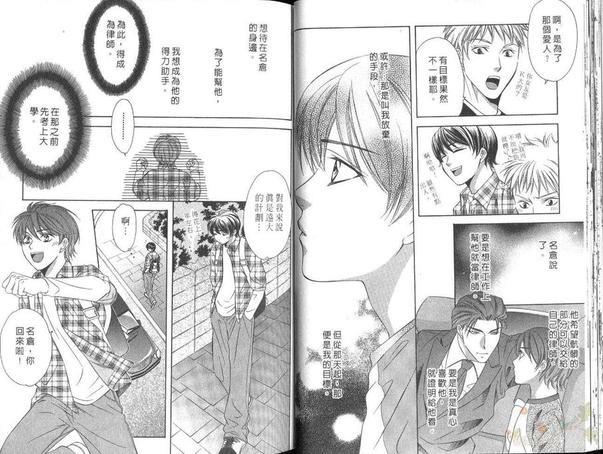 热爱的情结[耽美]韩漫全集-第1卷无删减无遮挡章节图片 