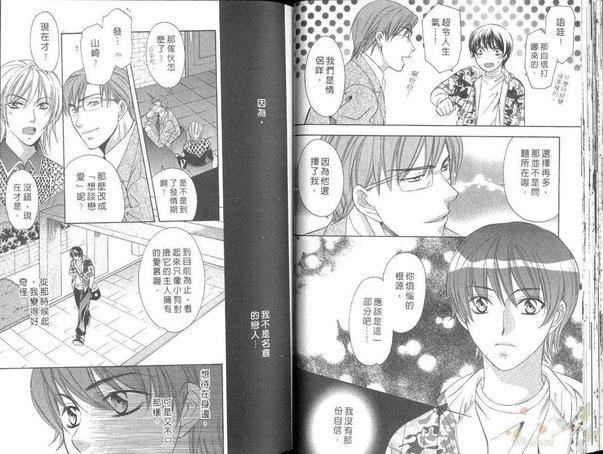 热爱的情结[耽美]韩漫全集-第1卷无删减无遮挡章节图片 