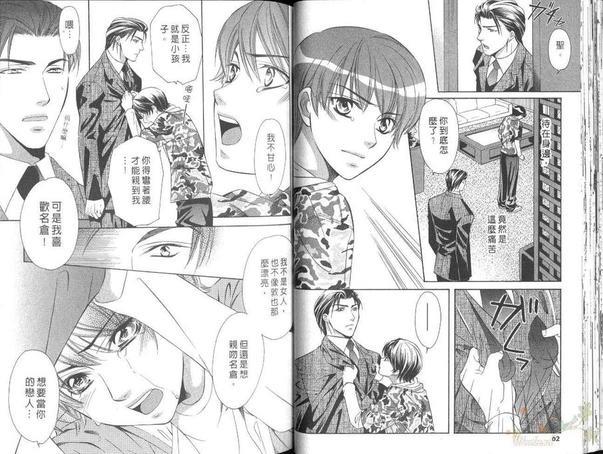 热爱的情结[耽美]韩漫全集-第1卷无删减无遮挡章节图片 