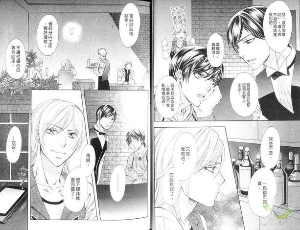 甜蜜的远距离恋情[耽美]韩漫全集-第1卷无删减无遮挡章节图片 