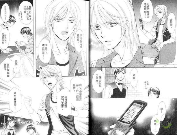 甜蜜的远距离恋情[耽美]韩漫全集-第1卷无删减无遮挡章节图片 