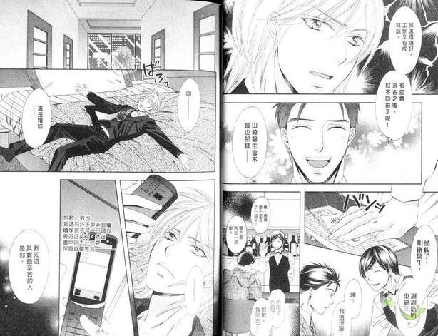 甜蜜的远距离恋情[耽美]韩漫全集-第1卷无删减无遮挡章节图片 