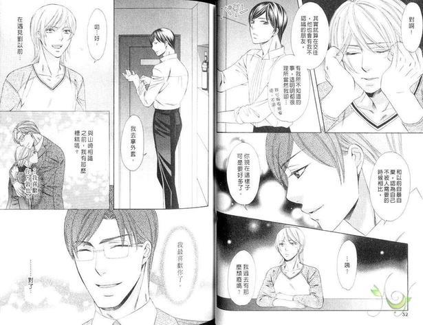 甜蜜的远距离恋情[耽美]韩漫全集-第1卷无删减无遮挡章节图片 
