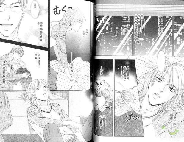甜蜜的远距离恋情[耽美]韩漫全集-第1卷无删减无遮挡章节图片 