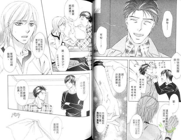 甜蜜的远距离恋情[耽美]韩漫全集-第1卷无删减无遮挡章节图片 