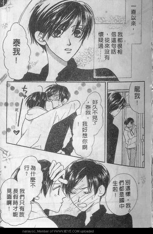 白月的女神[耽美]韩漫全集-第1卷无删减无遮挡章节图片 