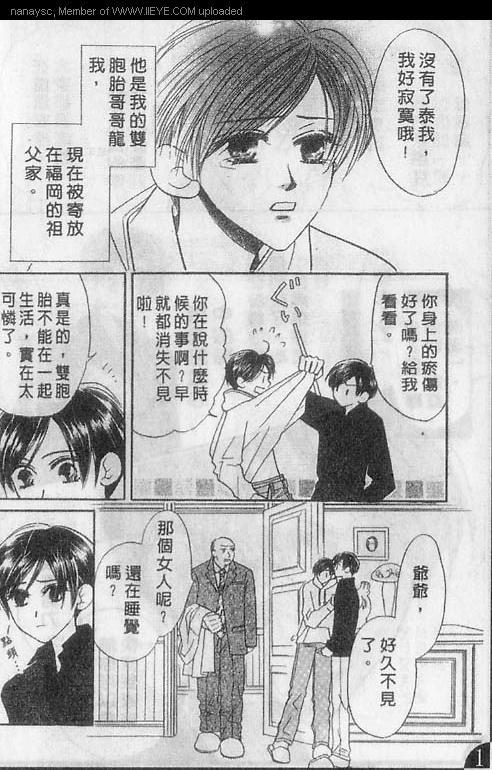 白月的女神[耽美]韩漫全集-第1卷无删减无遮挡章节图片 