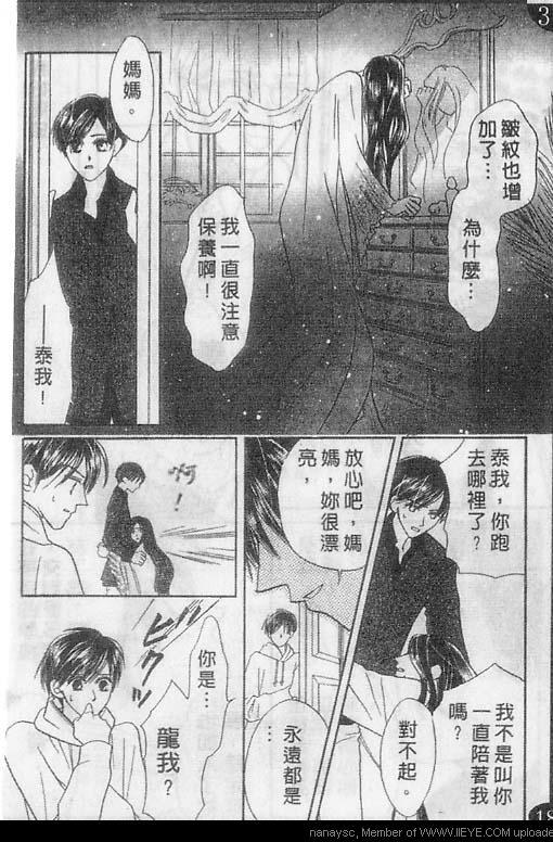 白月的女神[耽美]韩漫全集-第1卷无删减无遮挡章节图片 