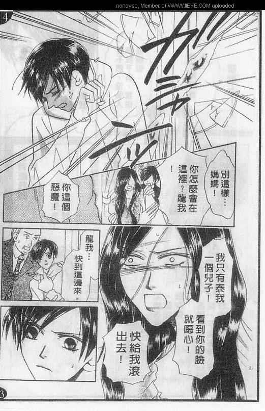 白月的女神[耽美]韩漫全集-第1卷无删减无遮挡章节图片 