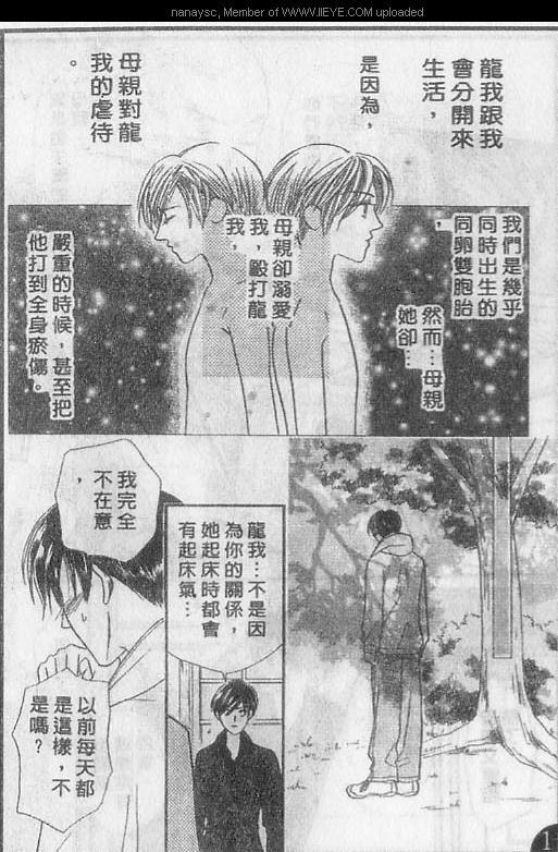 白月的女神[耽美]韩漫全集-第1卷无删减无遮挡章节图片 