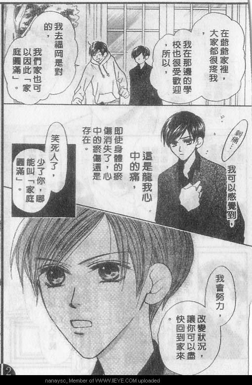 白月的女神[耽美]韩漫全集-第1卷无删减无遮挡章节图片 
