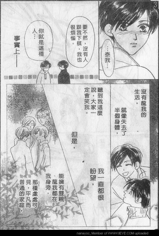 白月的女神[耽美]韩漫全集-第1卷无删减无遮挡章节图片 