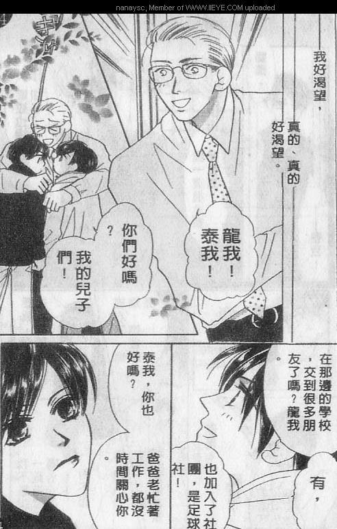 白月的女神[耽美]韩漫全集-第1卷无删减无遮挡章节图片 