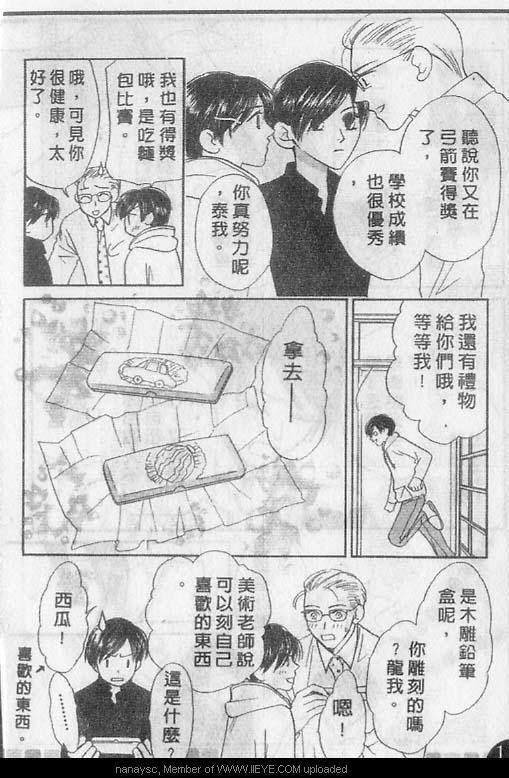 白月的女神[耽美]韩漫全集-第1卷无删减无遮挡章节图片 