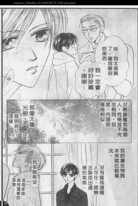 白月的女神[耽美]韩漫全集-第1卷无删减无遮挡章节图片 
